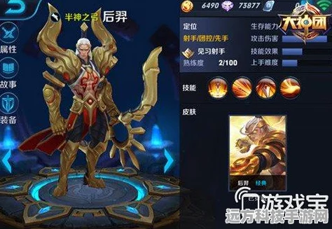 王者荣耀后羿团战风筝技巧全揭秘，灵动走位，输出生存两不误