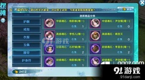 2025年剑侠情缘手游，唐简魂石属性效果与最新玩法深度剖析