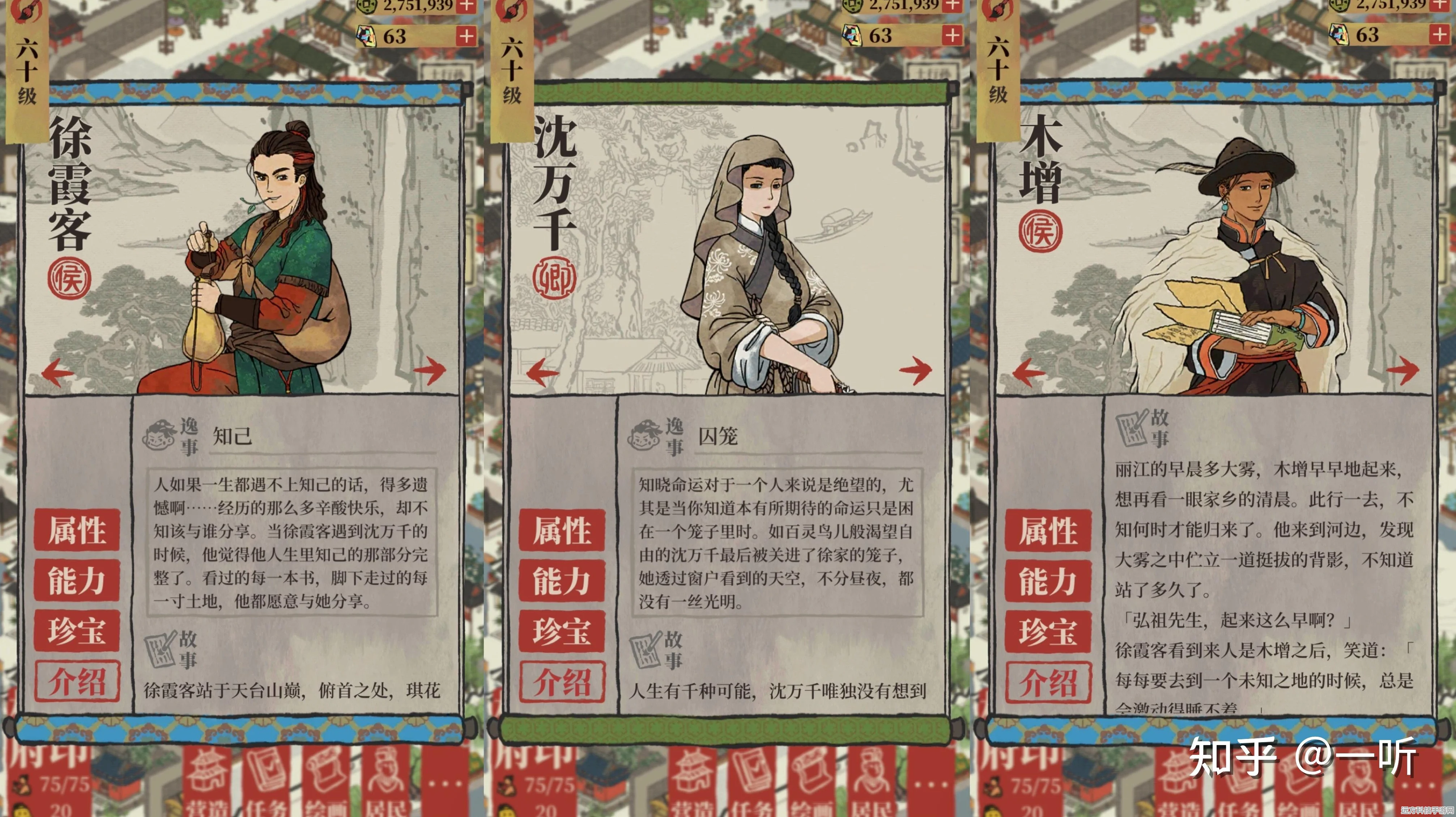 掌握江南百景图全角色分配秘诀 畅玩古风世界