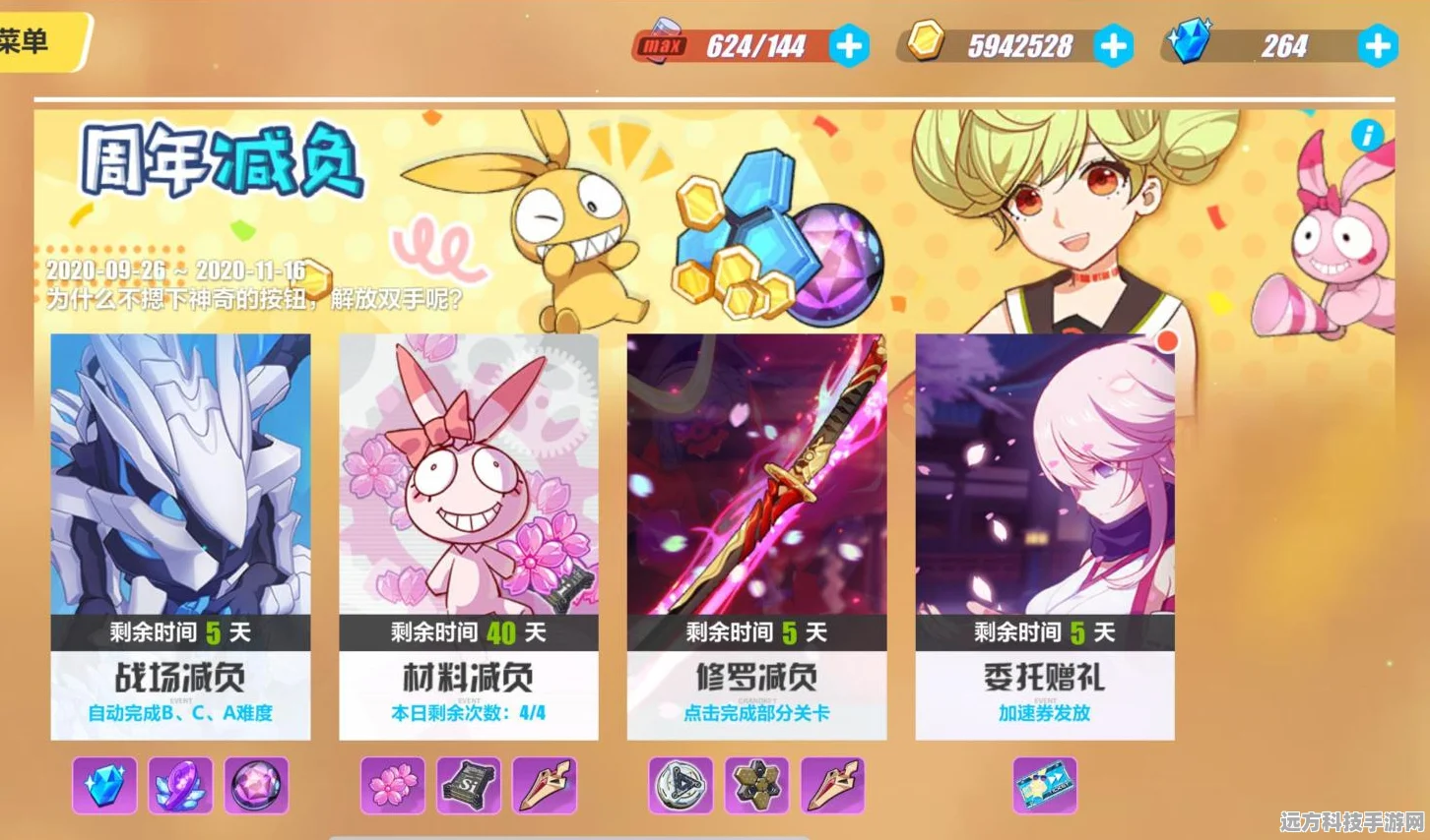 深度探秘崩坏 3 联机模式，畅玩指南全解