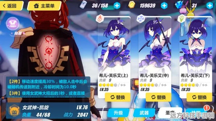 深度探秘崩坏 3 联机模式，畅玩指南全解