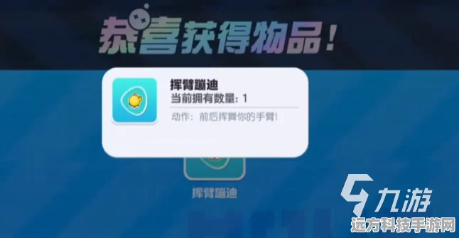 蛋仔派对甩手舞获取攻略，免费还是付费？