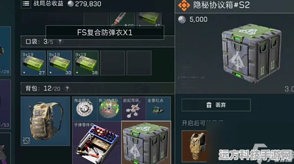 三角洲行动航天基地，隐秘协议箱全揭秘