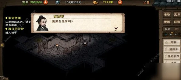 探秘烟雨江湖地牢劫狱，成功秘籍大公开
