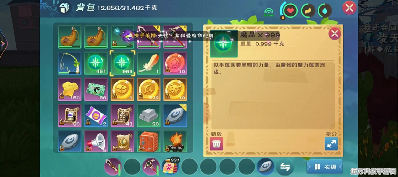 探秘创造与魔法车的材料奥秘