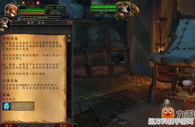 魔兽世界高颜值飞行坐骑艾特洛之魂获取全攻略