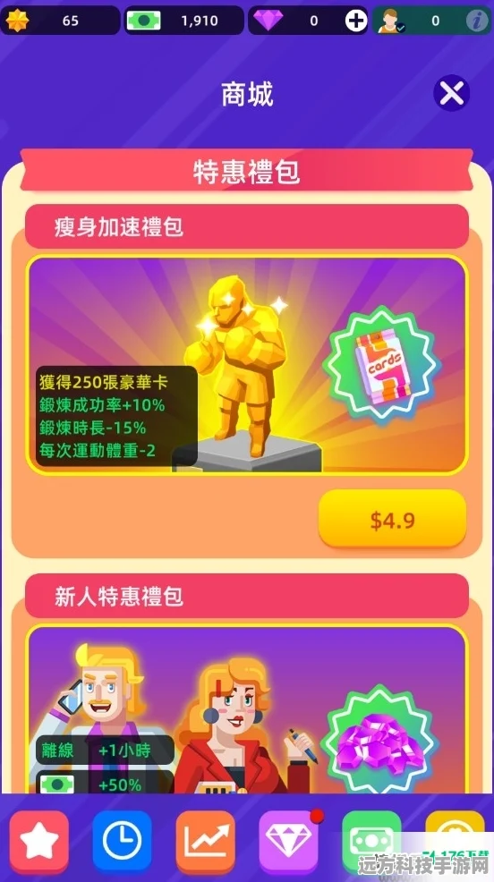 健身俱乐部大亨，打造你的健身帝国，下载体验经营乐趣！
