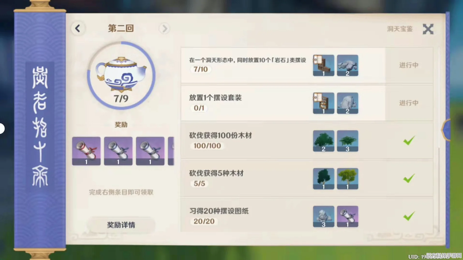 原神尘歌壶解锁探秘，等级条件与惊喜玩法
