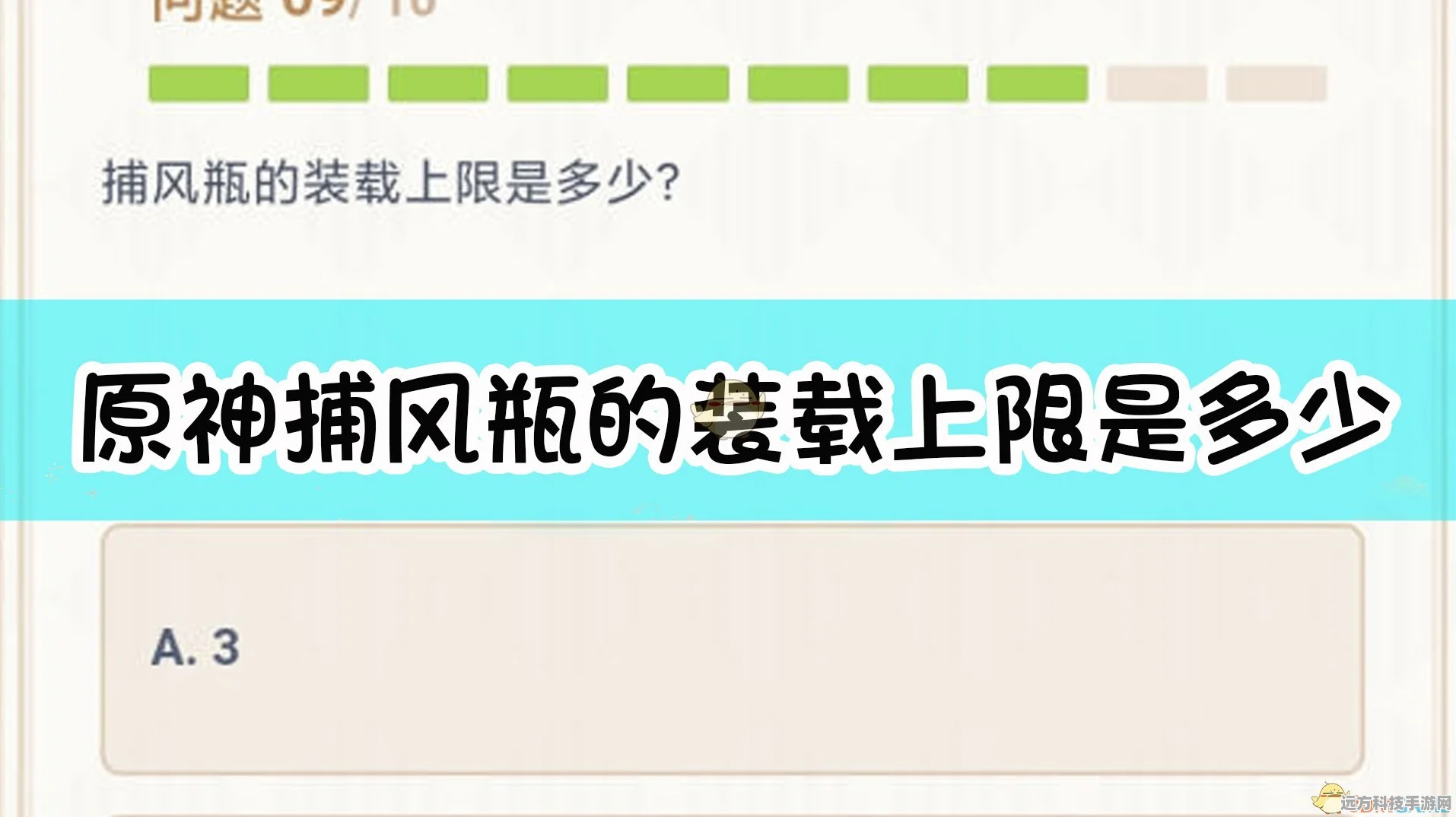 原神捕风瓶装载上限全攻略，深度解析装载量提升与影响因素