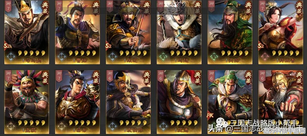 三国志战略版，解锁武将战法搭配新境界，策略制胜全攻略