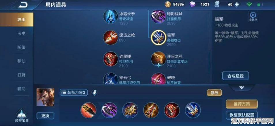 王者荣耀封神版本宫本武藏5V5模式深度攻略