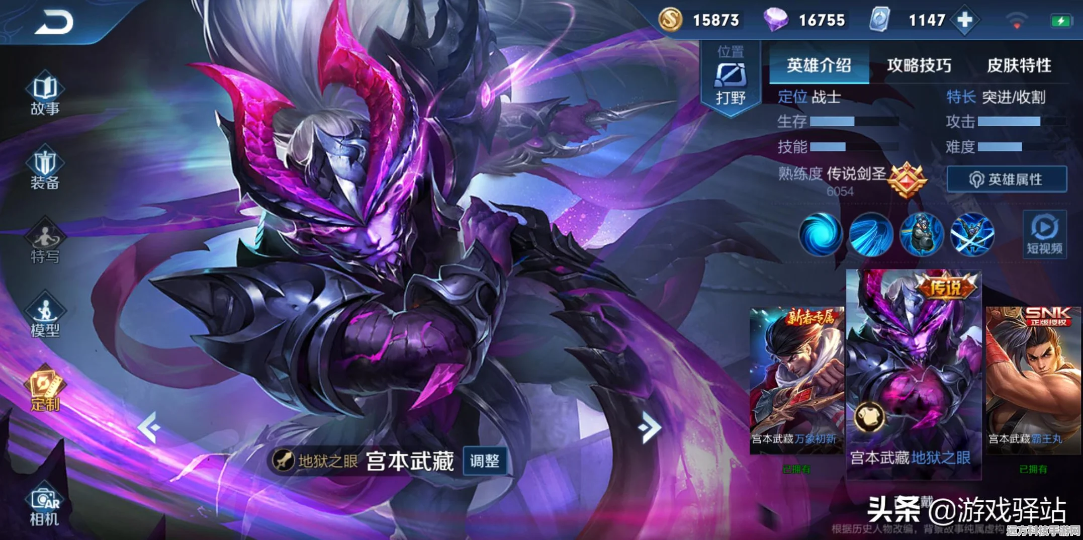 王者荣耀封神版本宫本武藏5V5模式深度攻略