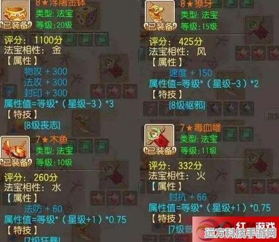 掌握梦幻诛仙苍羽阁加点精髓，称霸江湖
