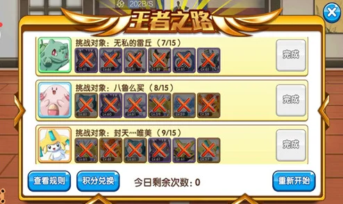 口袋妖怪复刻，尼多朗性格选择全攻略