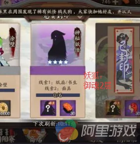 阴阳师悬赏封印全攻略，揭秘天邪鬼绿高效获取秘籍