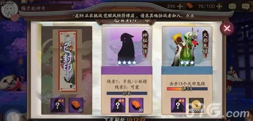 阴阳师悬赏封印全攻略，揭秘天邪鬼绿高效获取秘籍