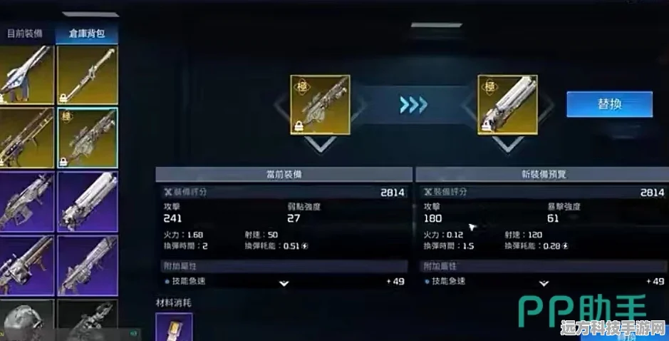 星球重启武器选择全攻略，打造你的专属战斗风格