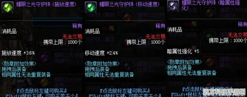 DNF传说勋章分配攻略，角色定位与勋章属性完美契合