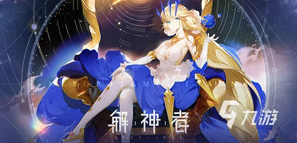 解神者，二次元美少女动作养成新纪元，等你来战！