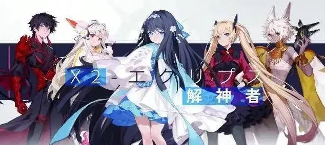 解神者，二次元美少女动作养成新纪元，等你来战！