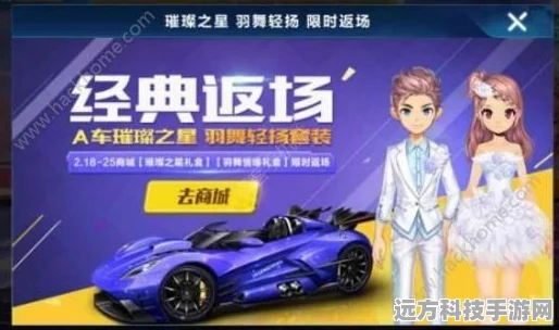 QQ飞车羽舞轻扬男装，重塑时尚潮流新风尚