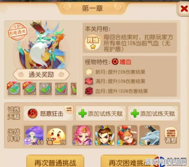 梦幻西游手游天书试炼终章，解锁通关秘籍与顶级阵容搭配