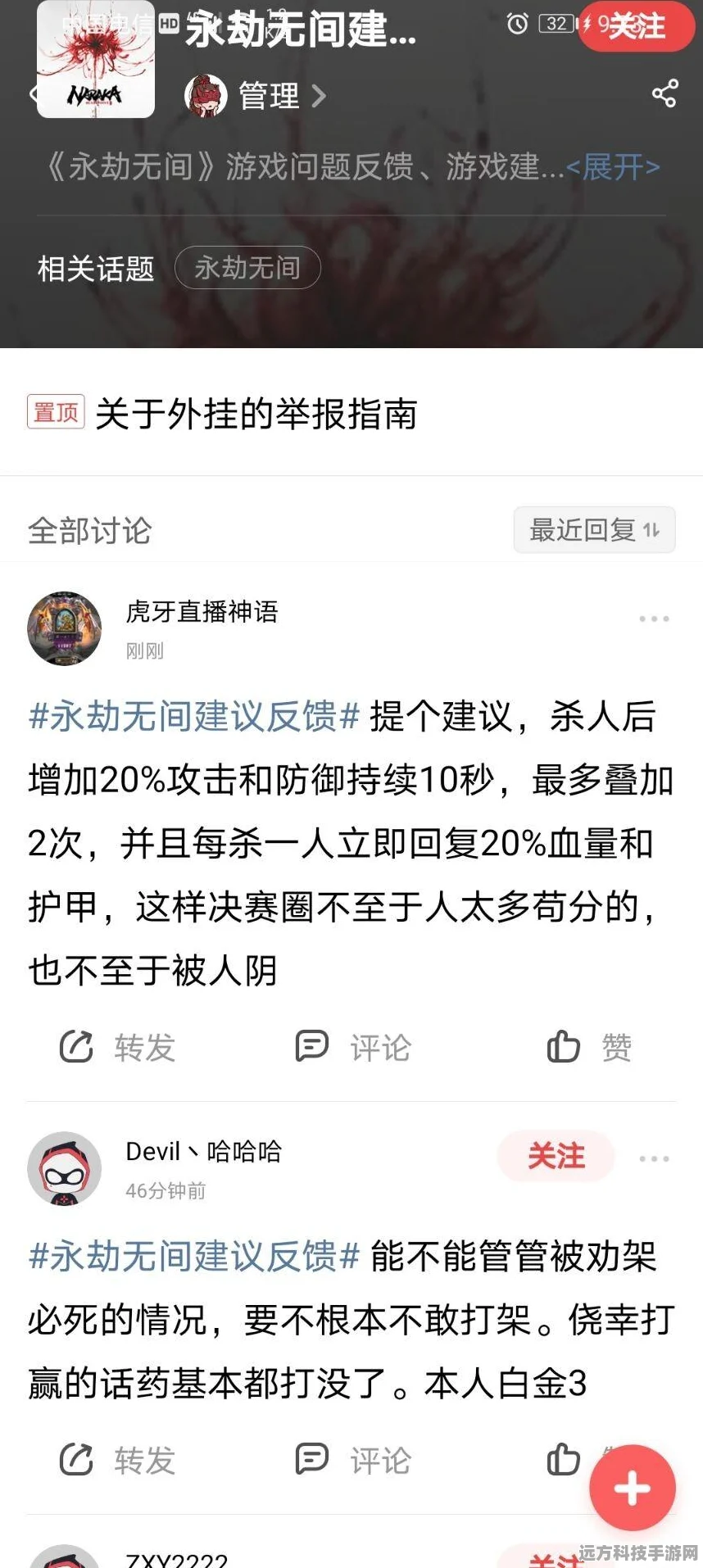 永劫无间深度探索，解锁无限回血绝技全揭秘