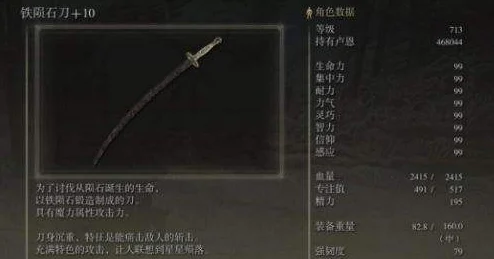 艾尔登法环，振刀绝技大揭秘，助你战场称雄