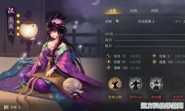 率土之滨汉貂蝉最强阵容搭配全攻略