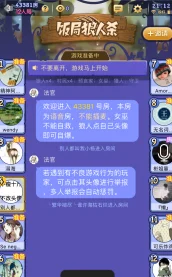 饭局狼人杀，腾讯社交桌游的烧脑盛宴