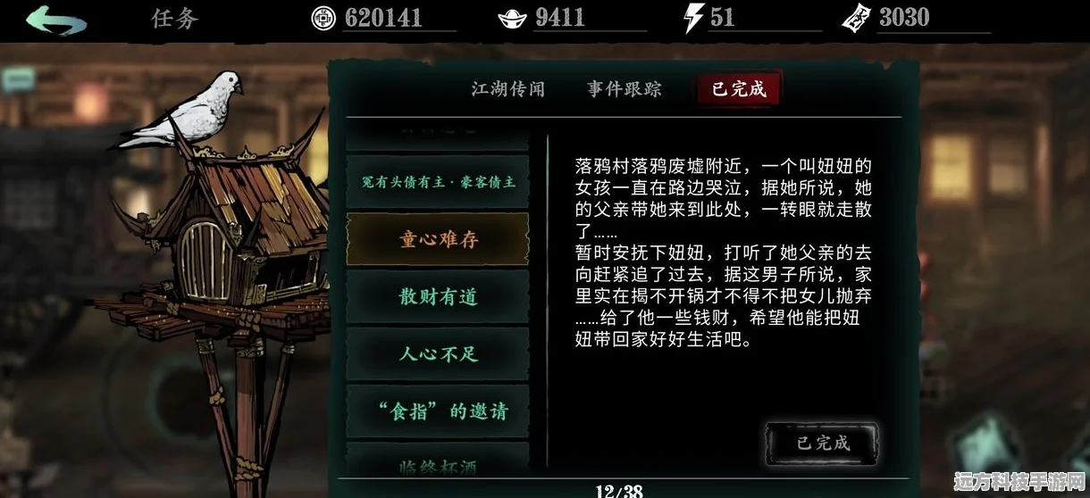 探索凯拉梅兹邀约支线的通关秘籍