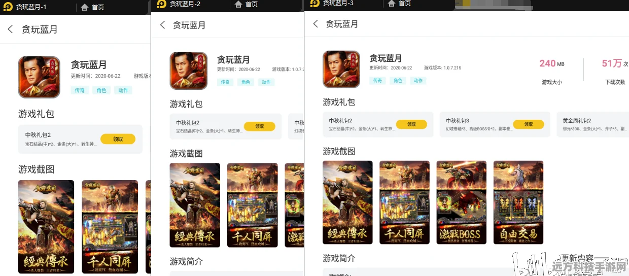 探索贪玩蓝月手游在电脑畅玩的最佳模拟器