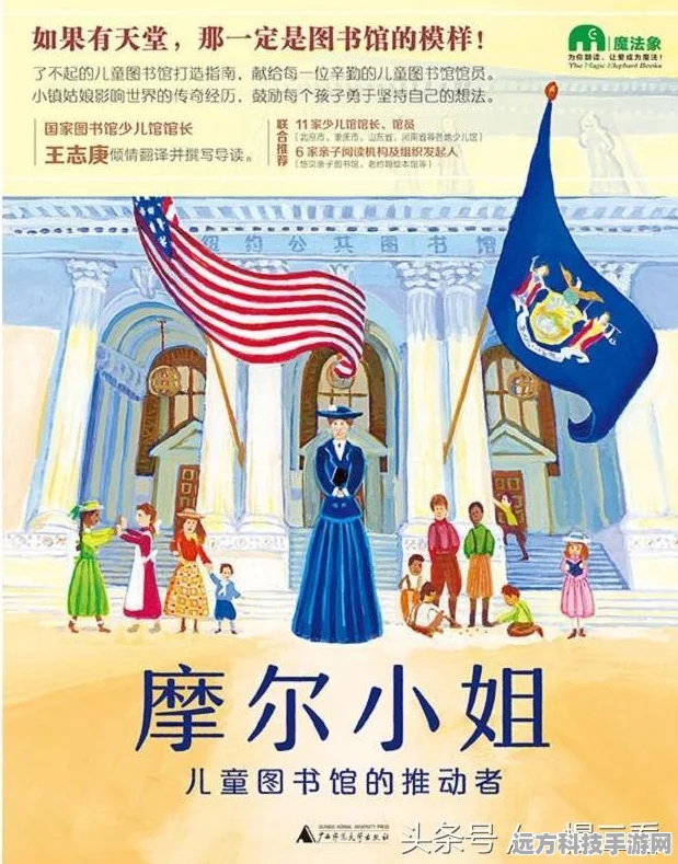 摩尔庄园手游小镇管理员设置全攻略