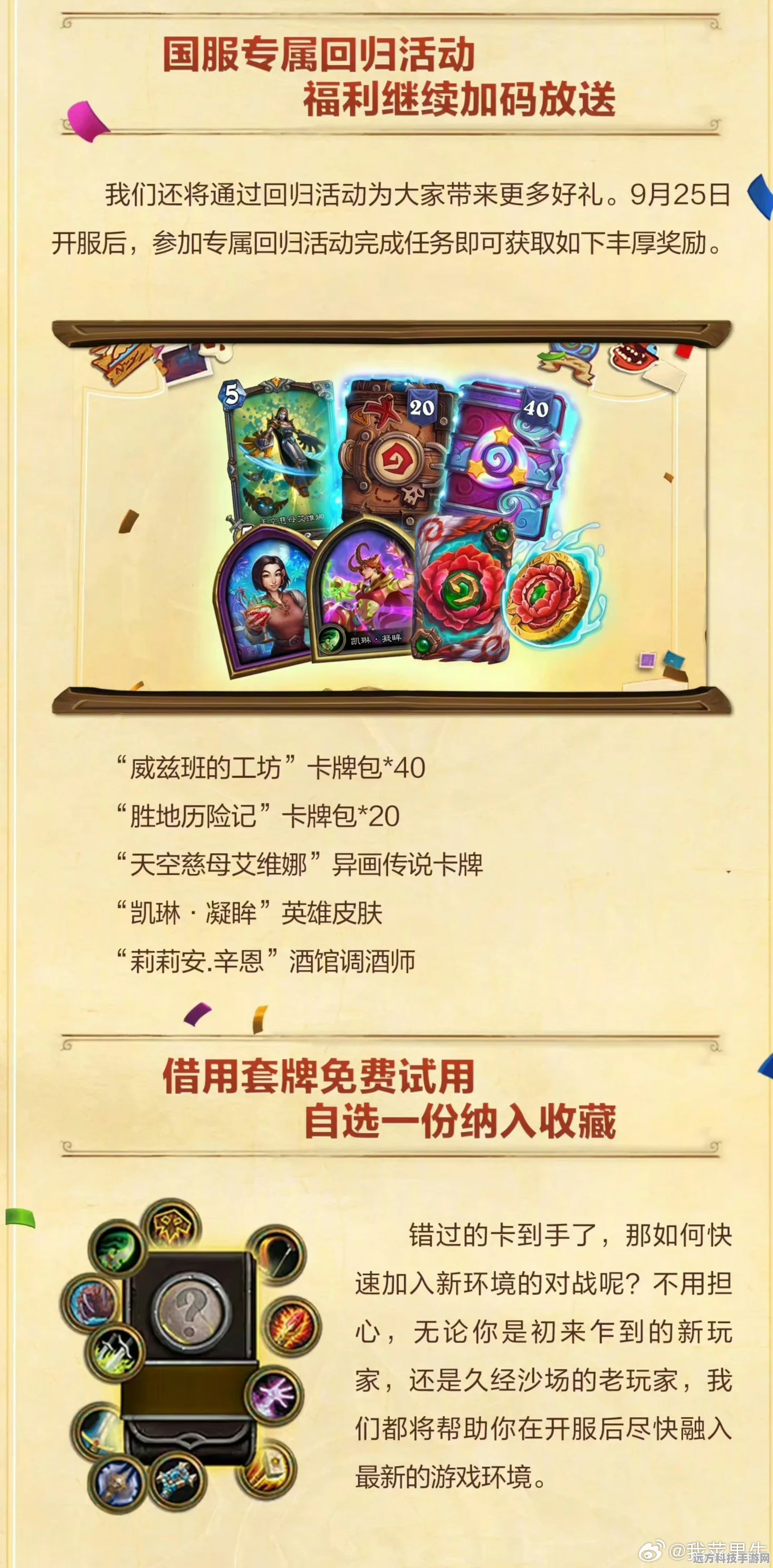 炉石传说补偿延迟发放之谜，深度剖析与实战攻略