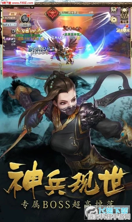 妄想山海琵琶行，掌握音律，驰骋山海