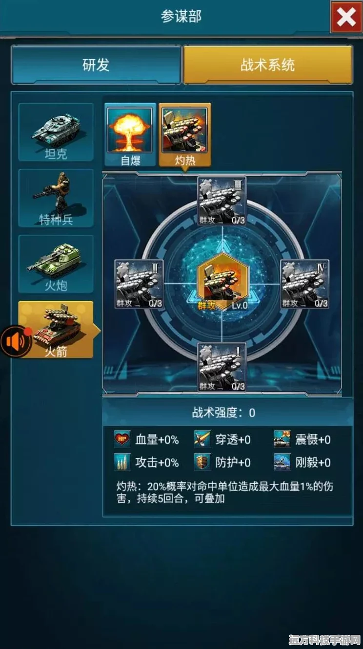 深入探究机战坦克战术流派，称霸战场秘籍
