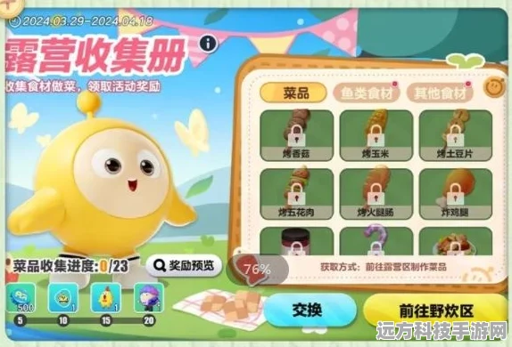 蛋仔派对改名字全攻略，轻松打造个性昵称