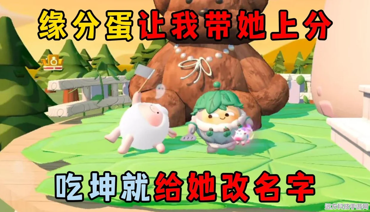 蛋仔派对改名字全攻略，轻松打造个性昵称