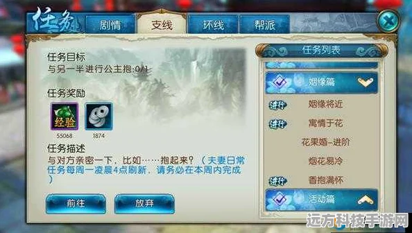 探索诛仙手游，寓情于花隐藏任务全攻略