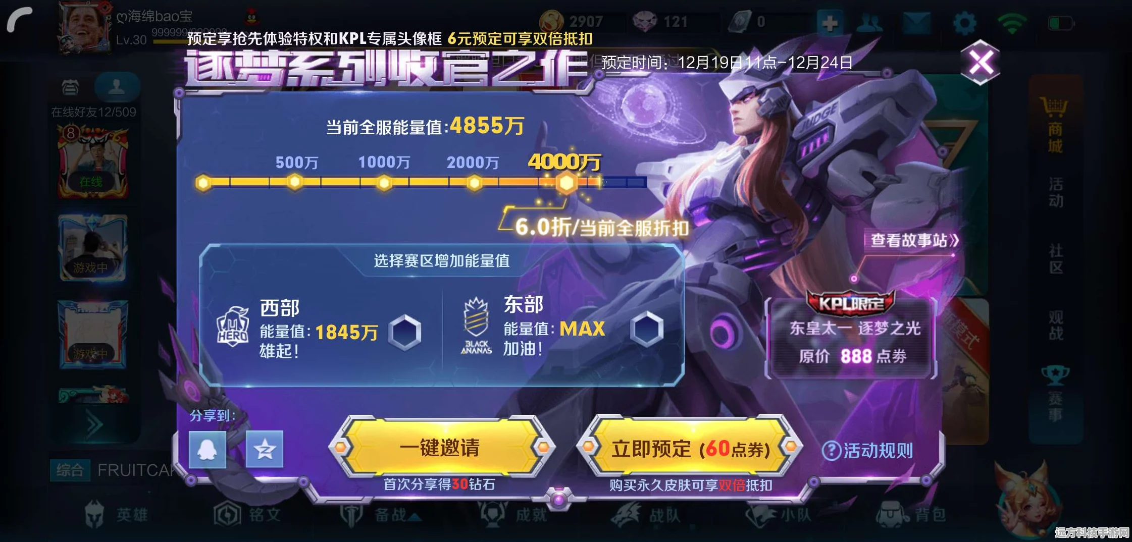 王者荣耀，东皇太一的秒人出装秘籍大公开