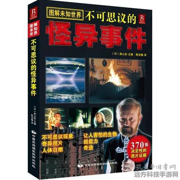 探索未知迷雾，揭秘都市怪谈——规则怪怪谈下载指南