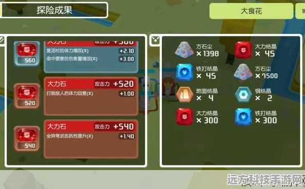 宝可梦大探险，解锁属性结晶的全面攻略