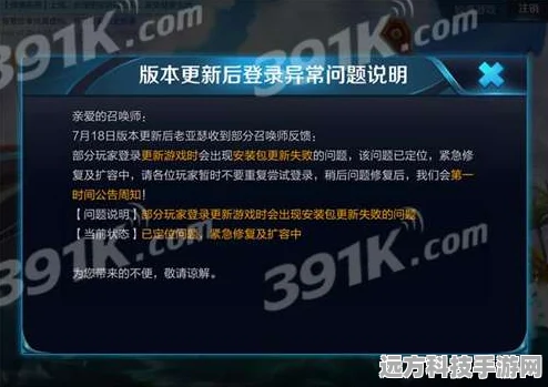 王者荣耀更新遇阻？错误码解决方案大揭秘！