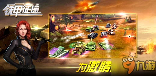 铁甲战队震撼来袭，机器人世界热血战斗等你体验