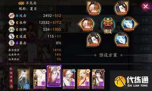 阴阳师伴星歌爬塔 17 秒极速阵容全解析