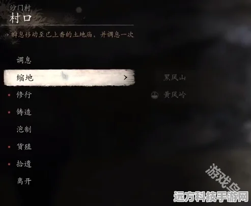 探秘黑神话悟空，丹方获取位置全知晓