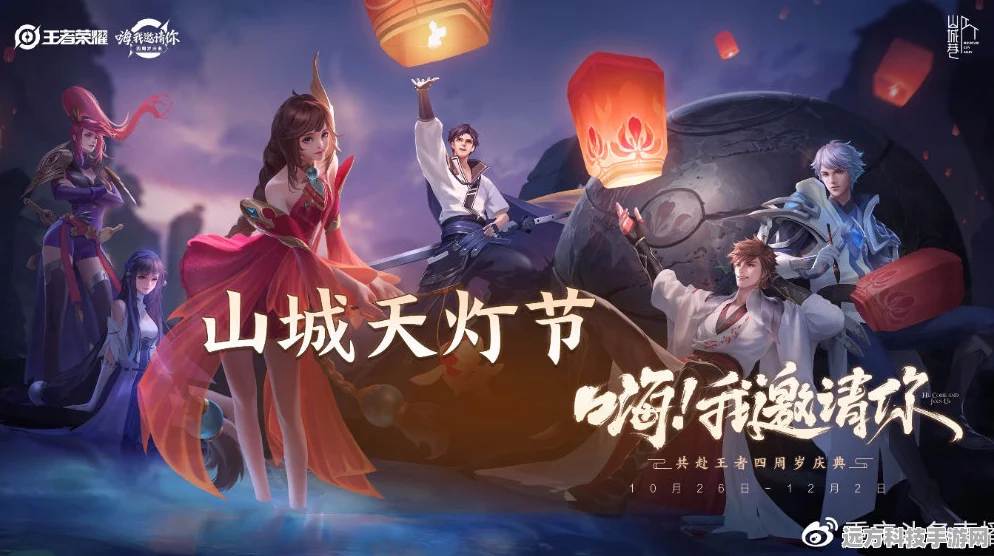 王者荣耀千灯会活动全攻略，点亮灯火，赢取丰厚奖励