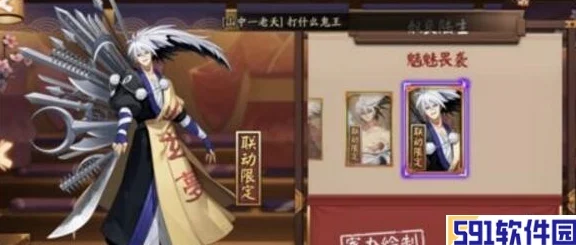 阴阳师深度攻略，魑魅畏袭碎片全攻略与陆生限定皮肤解锁秘籍