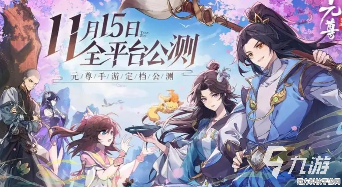 太古元尊，探索奇幻世界的角色扮演之旅
