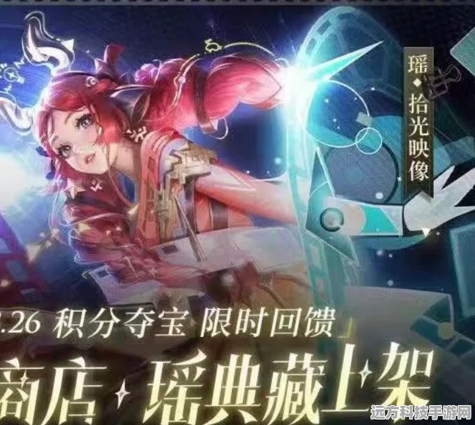 王者荣耀瑶荣耀典藏新皮肤拾光映像上线大揭秘